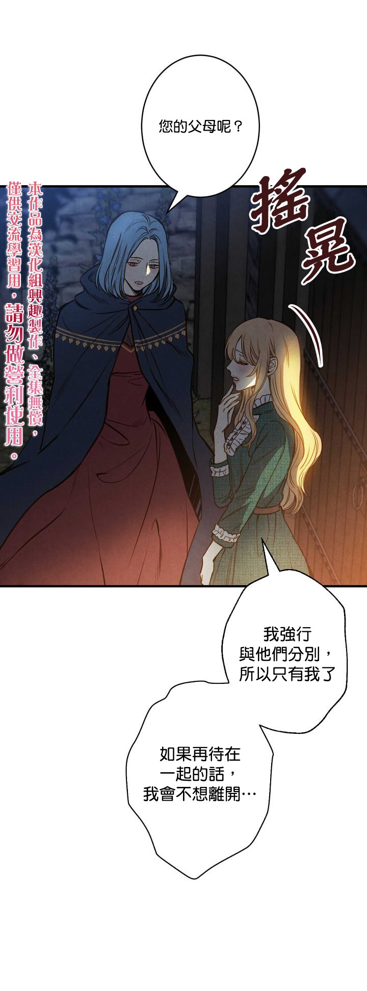 替身皇妃韩漫全集-第08话无删减无遮挡章节图片 
