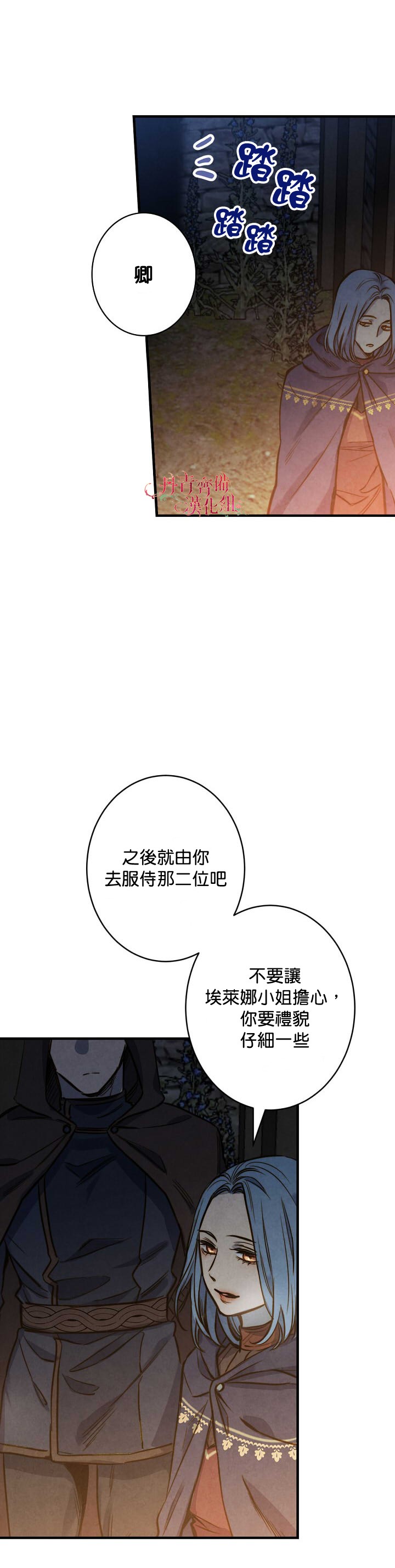 替身皇妃韩漫全集-第08话无删减无遮挡章节图片 