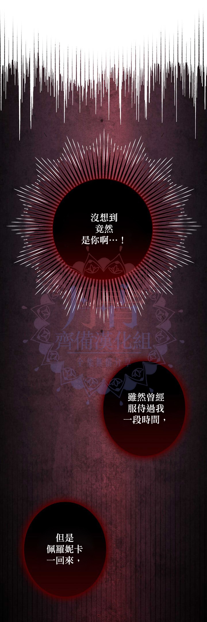 替身皇妃韩漫全集-第08话无删减无遮挡章节图片 