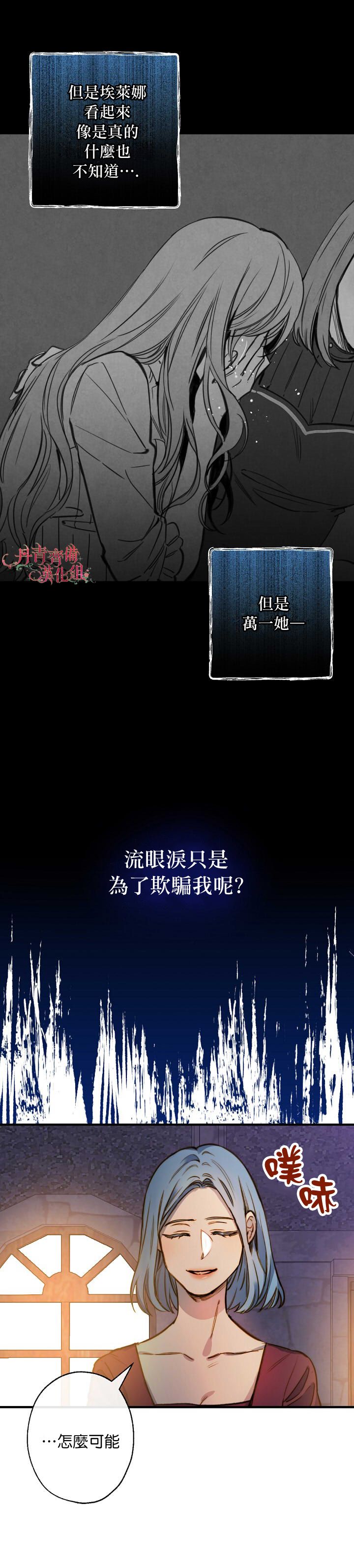 替身皇妃韩漫全集-第10话无删减无遮挡章节图片 