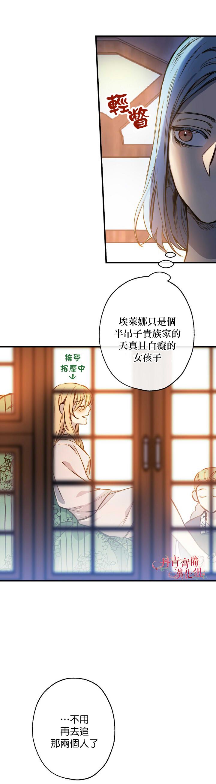 替身皇妃韩漫全集-第10话无删减无遮挡章节图片 