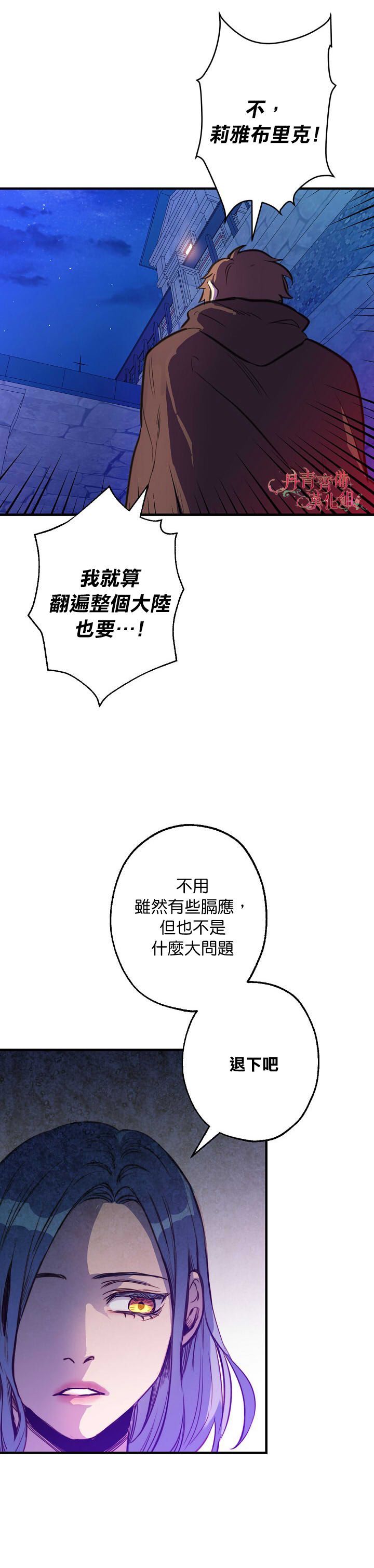 替身皇妃韩漫全集-第10话无删减无遮挡章节图片 
