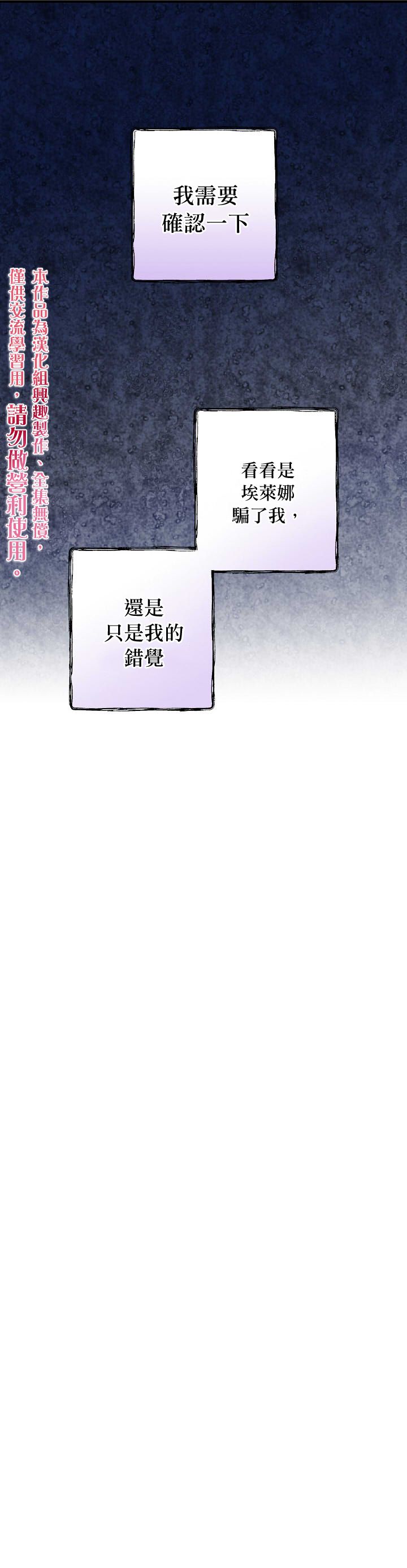 替身皇妃韩漫全集-第10话无删减无遮挡章节图片 