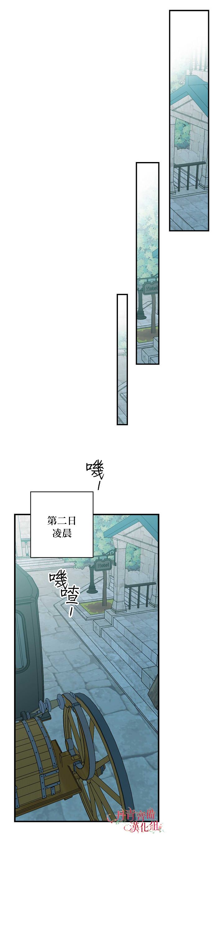 替身皇妃韩漫全集-第10话无删减无遮挡章节图片 