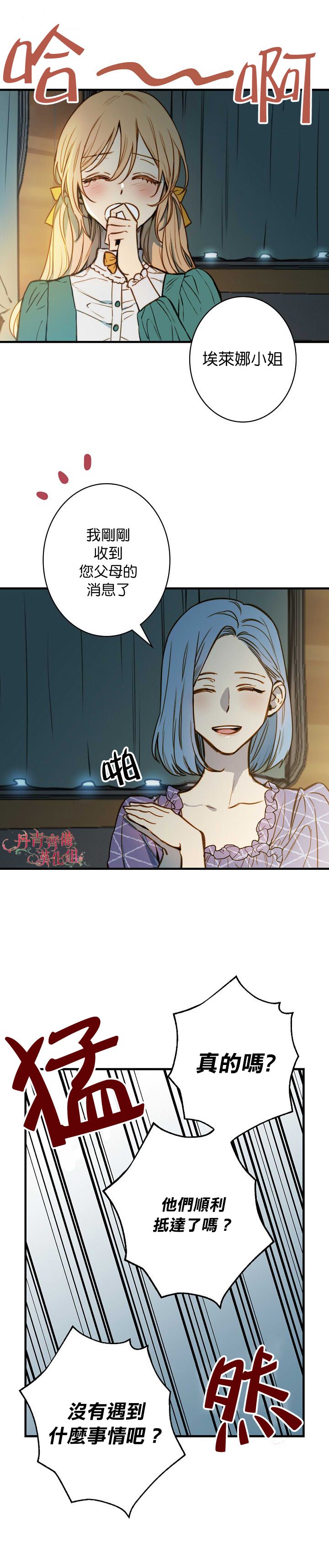 替身皇妃韩漫全集-第10话无删减无遮挡章节图片 
