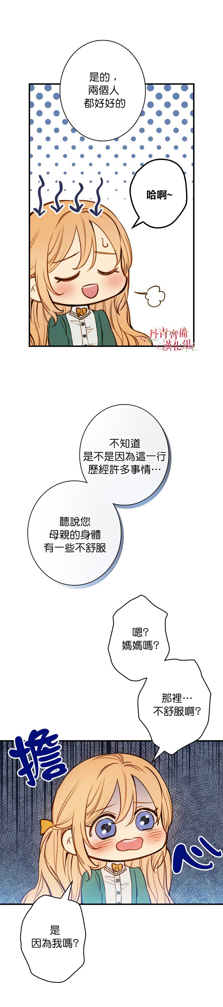 替身皇妃韩漫全集-第10话无删减无遮挡章节图片 