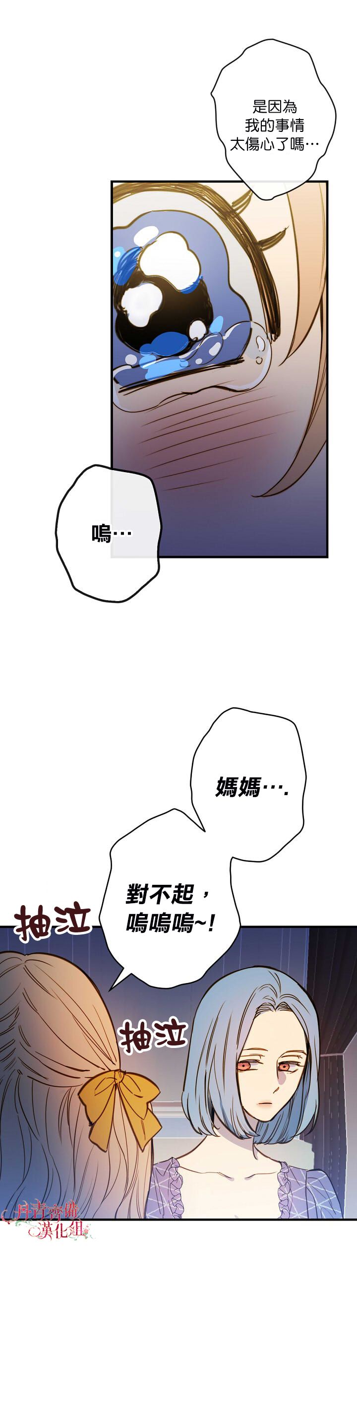 替身皇妃韩漫全集-第10话无删减无遮挡章节图片 