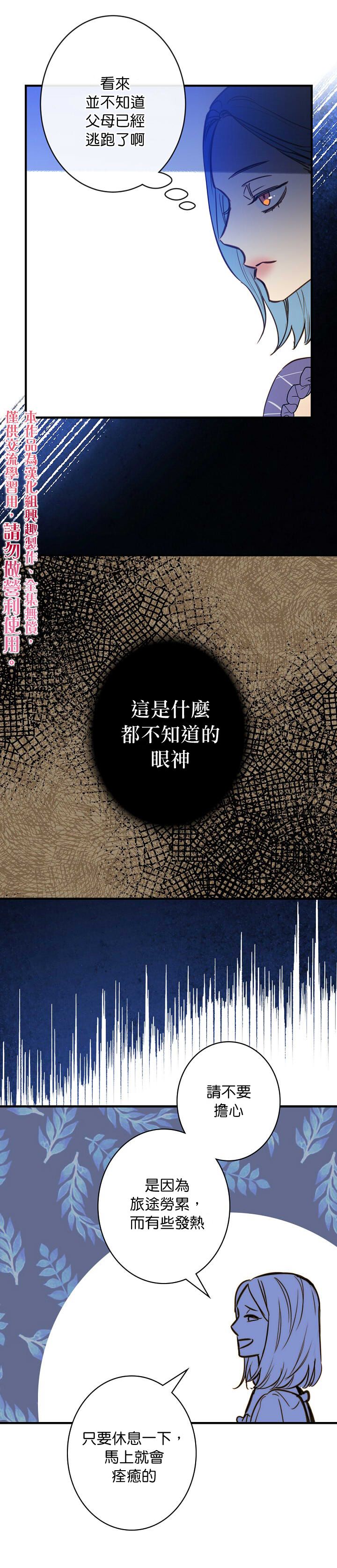 替身皇妃韩漫全集-第10话无删减无遮挡章节图片 
