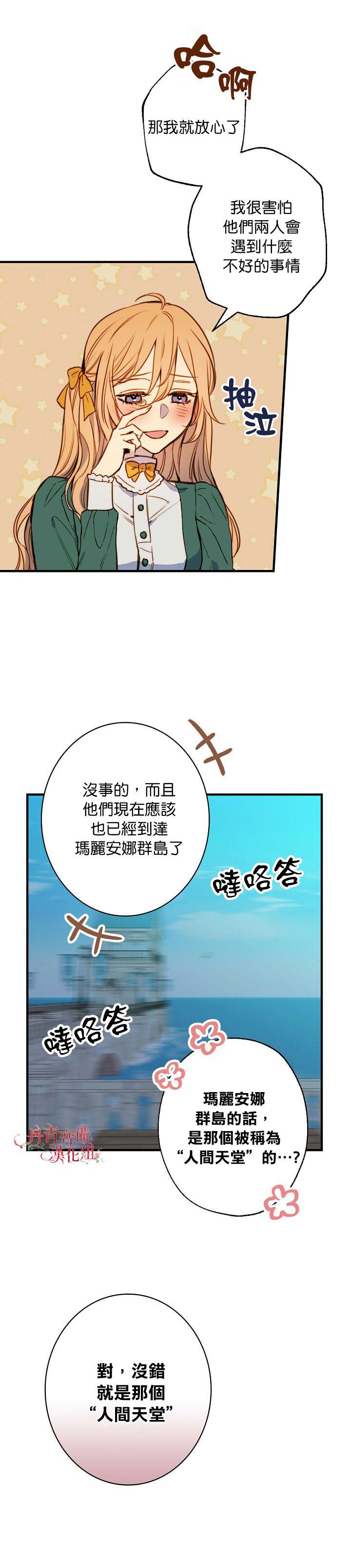 替身皇妃韩漫全集-第10话无删减无遮挡章节图片 