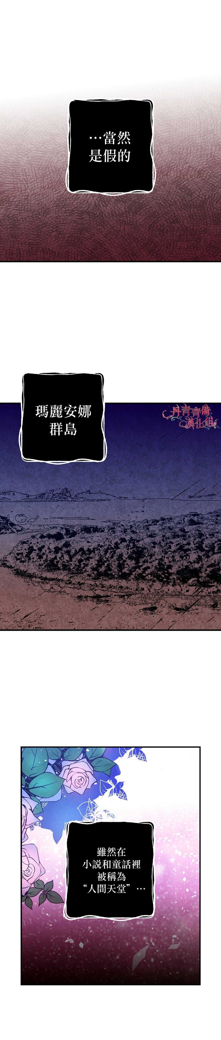 替身皇妃韩漫全集-第10话无删减无遮挡章节图片 