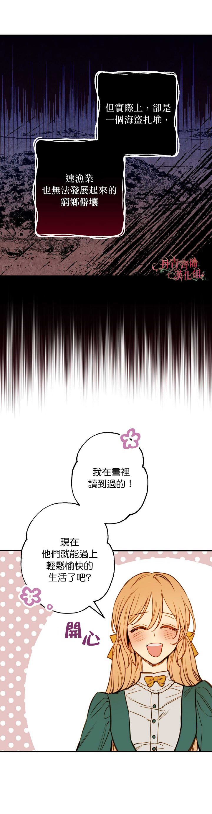 替身皇妃韩漫全集-第10话无删减无遮挡章节图片 