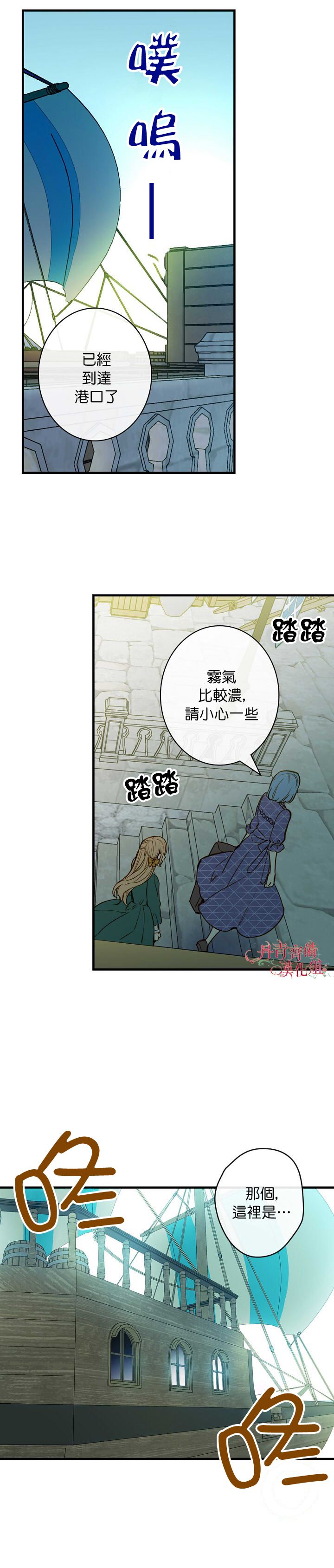 替身皇妃韩漫全集-第10话无删减无遮挡章节图片 