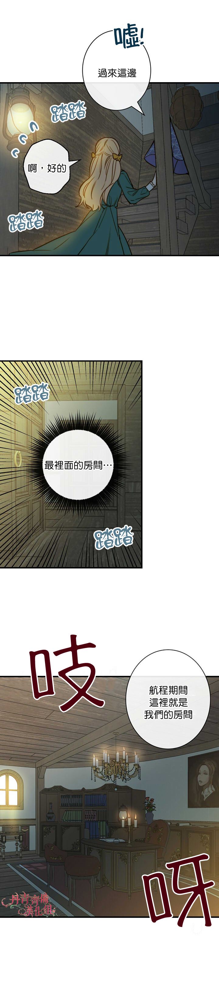 替身皇妃韩漫全集-第10话无删减无遮挡章节图片 