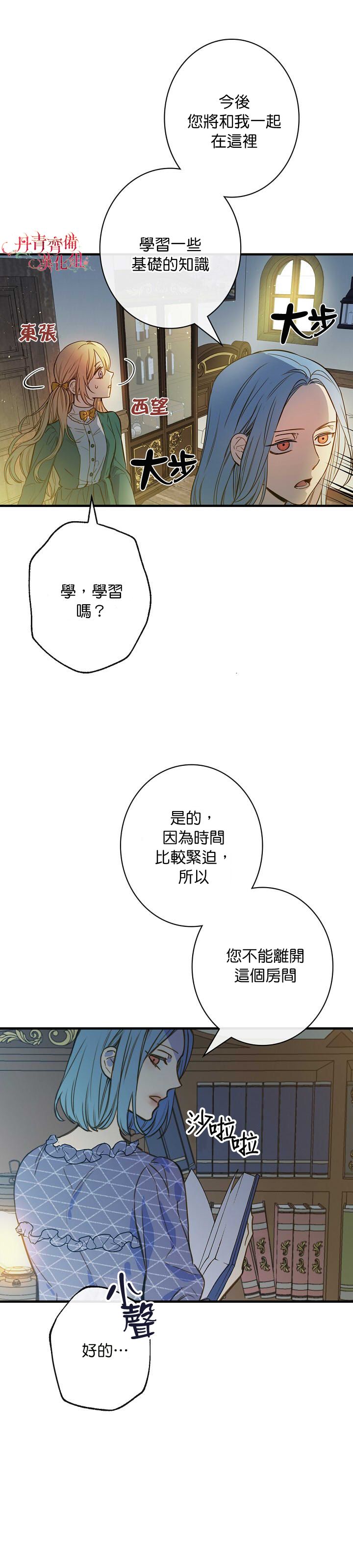 替身皇妃韩漫全集-第10话无删减无遮挡章节图片 