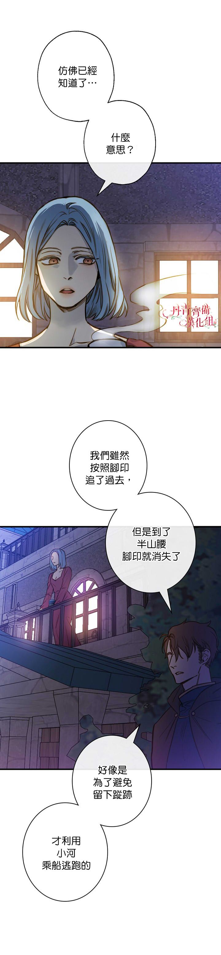 替身皇妃韩漫全集-第10话无删减无遮挡章节图片 