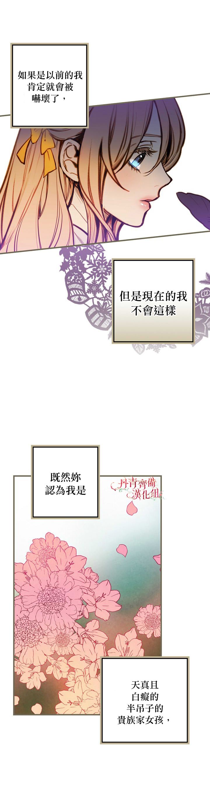 替身皇妃韩漫全集-第10话无删减无遮挡章节图片 