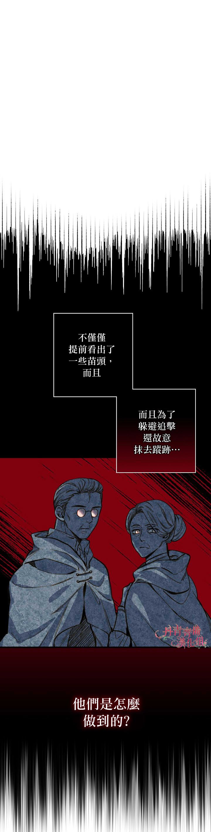 替身皇妃韩漫全集-第10话无删减无遮挡章节图片 