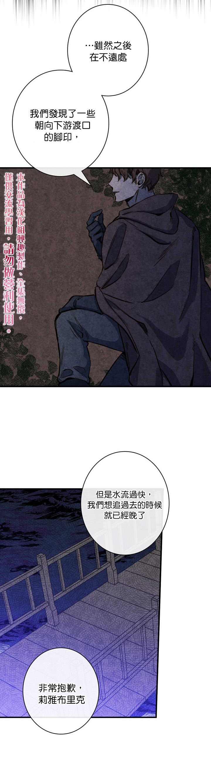 替身皇妃韩漫全集-第10话无删减无遮挡章节图片 