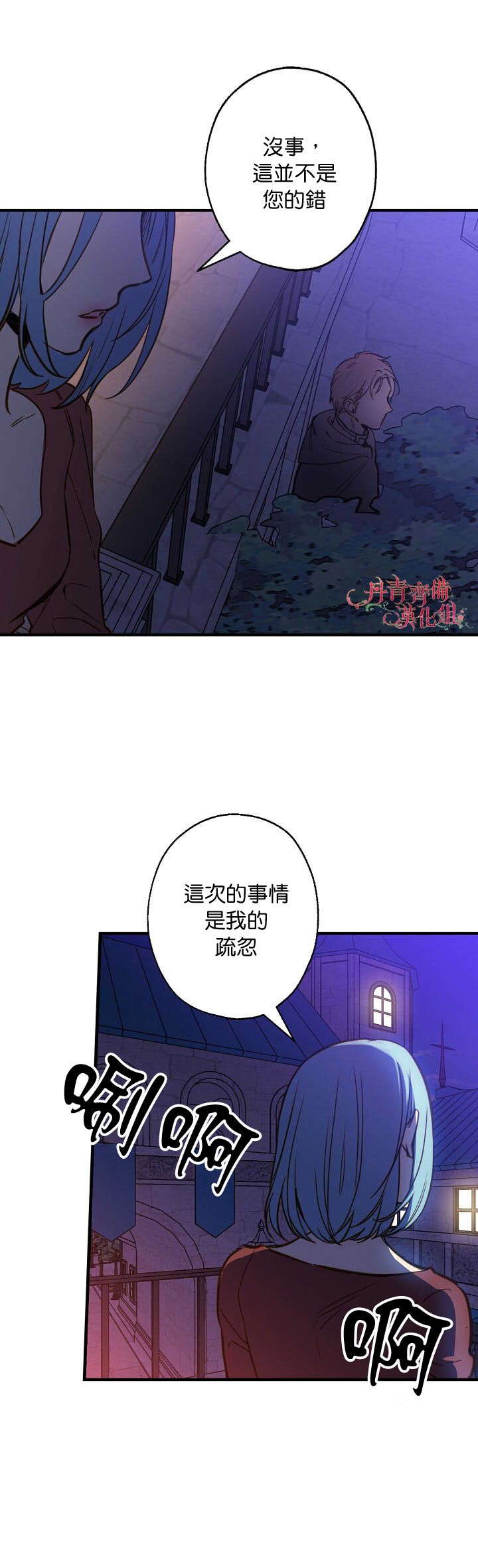 替身皇妃韩漫全集-第10话无删减无遮挡章节图片 
