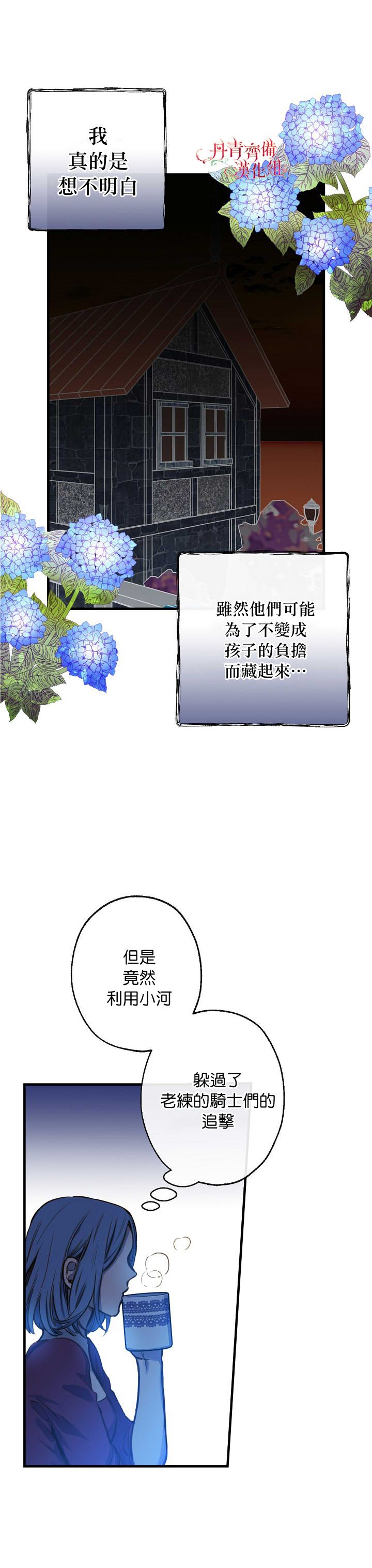 替身皇妃韩漫全集-第10话无删减无遮挡章节图片 