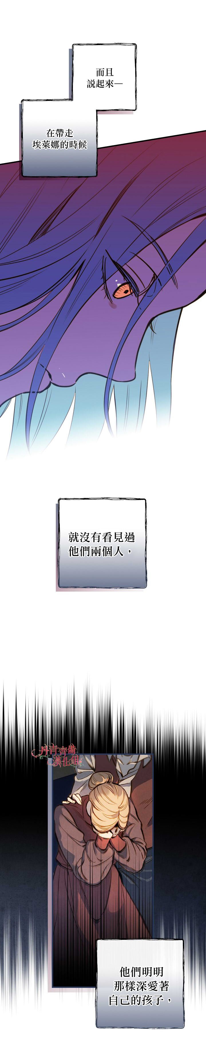 替身皇妃韩漫全集-第10话无删减无遮挡章节图片 