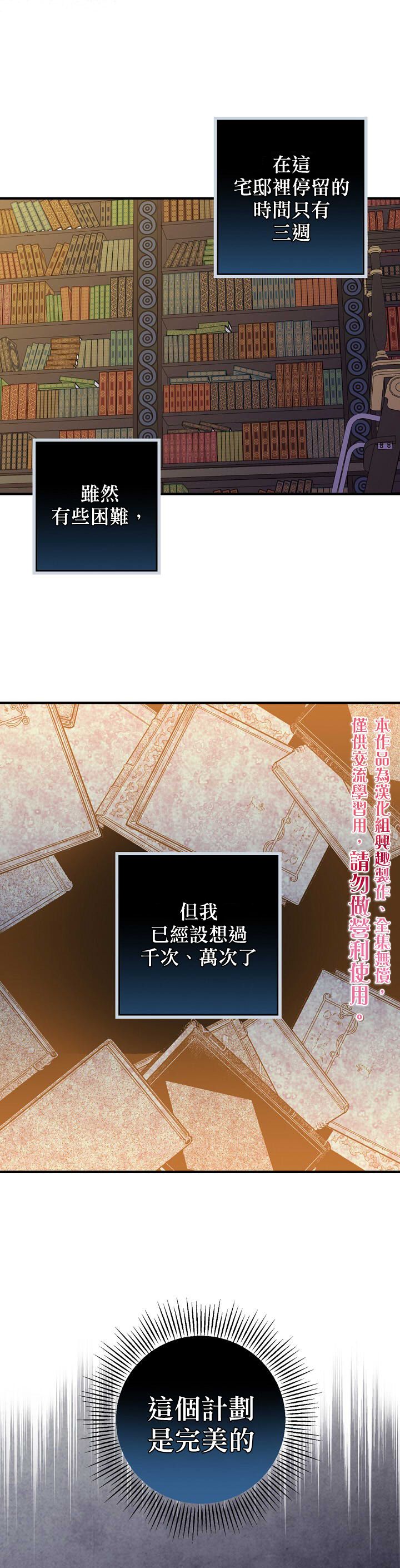 替身皇妃韩漫全集-第12话无删减无遮挡章节图片 