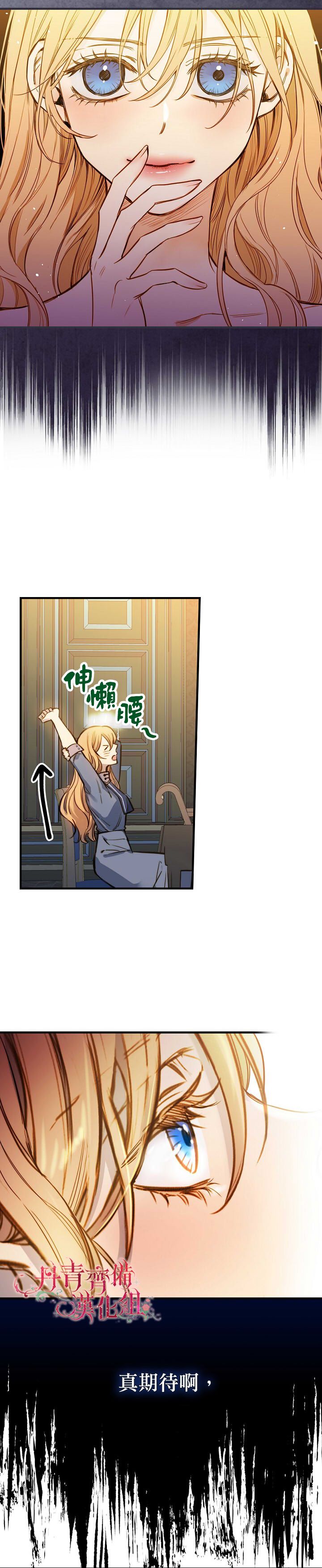 替身皇妃韩漫全集-第12话无删减无遮挡章节图片 