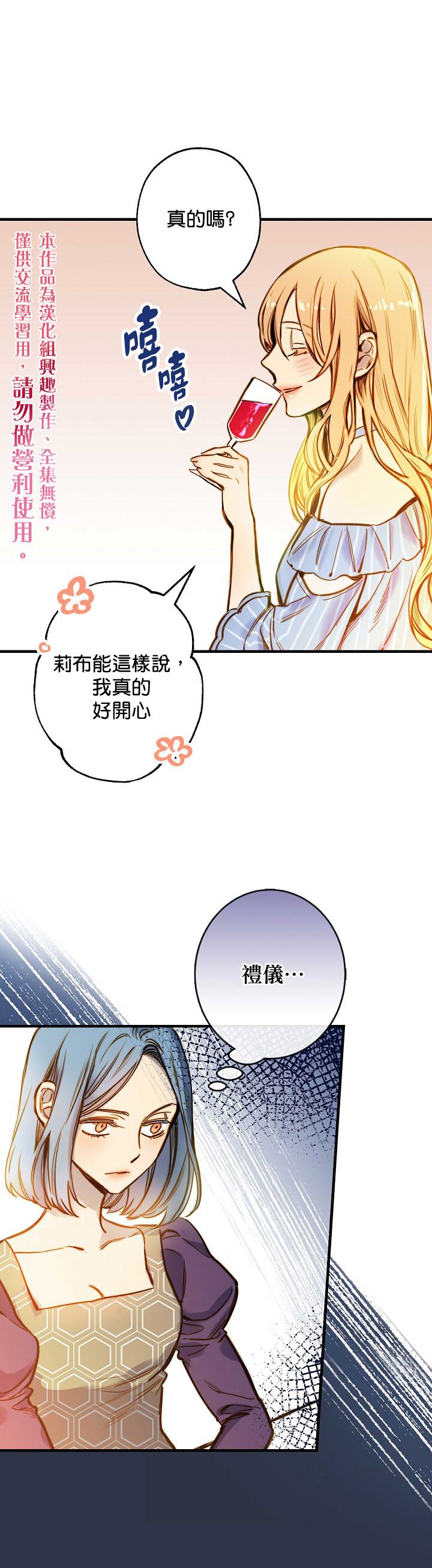 替身皇妃韩漫全集-第12话无删减无遮挡章节图片 