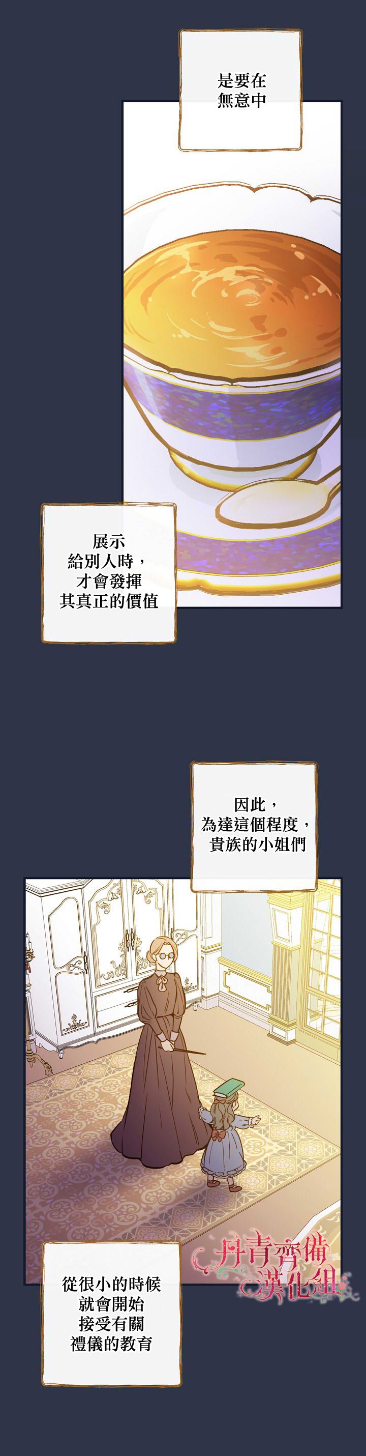 替身皇妃韩漫全集-第12话无删减无遮挡章节图片 