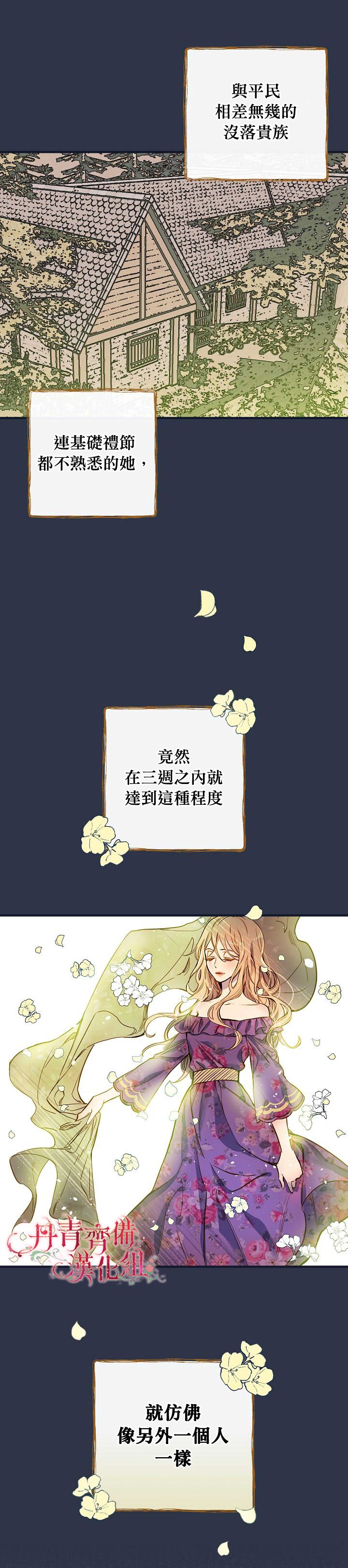 替身皇妃韩漫全集-第12话无删减无遮挡章节图片 