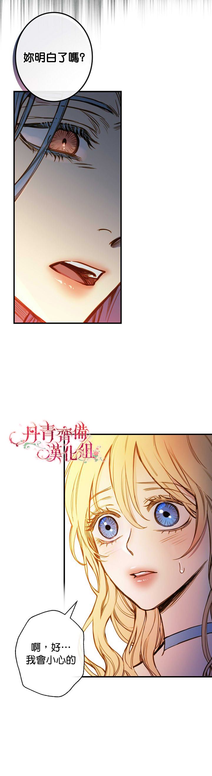 替身皇妃韩漫全集-第12话无删减无遮挡章节图片 