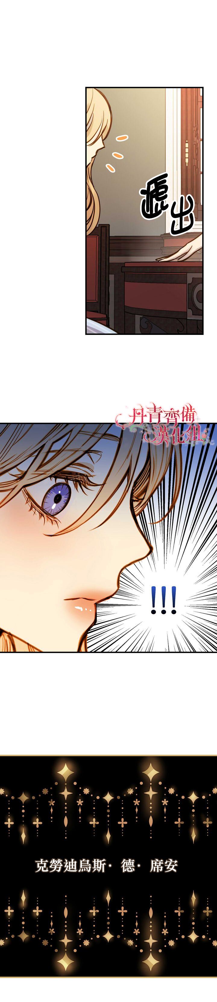 替身皇妃韩漫全集-第12话无删减无遮挡章节图片 