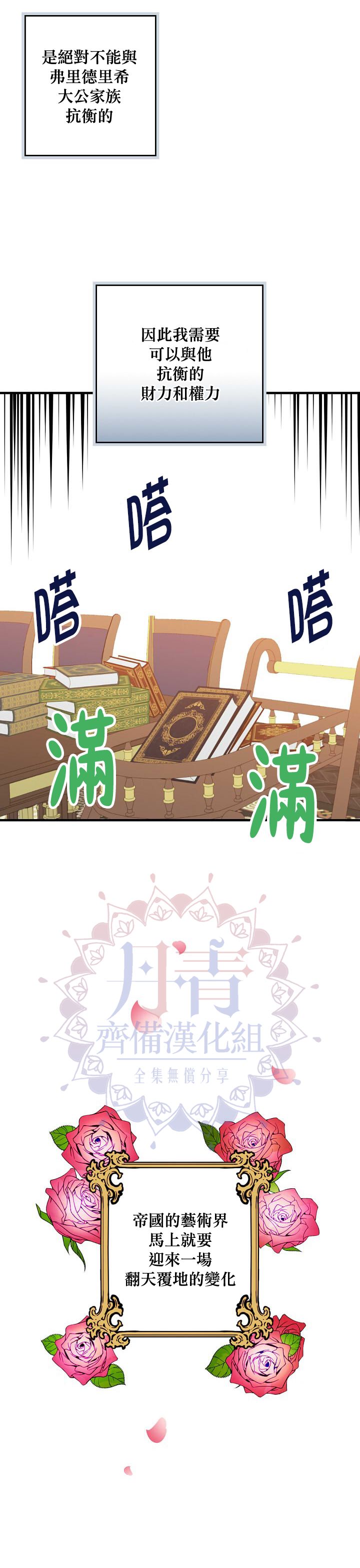 替身皇妃韩漫全集-第12话无删减无遮挡章节图片 