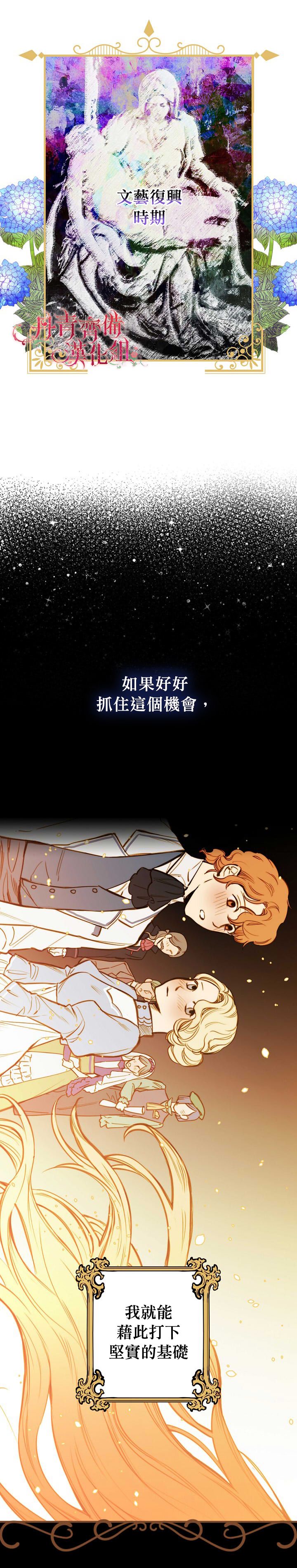 替身皇妃韩漫全集-第12话无删减无遮挡章节图片 
