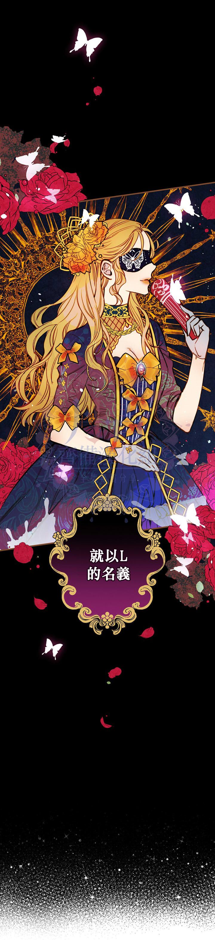 替身皇妃韩漫全集-第12话无删减无遮挡章节图片 