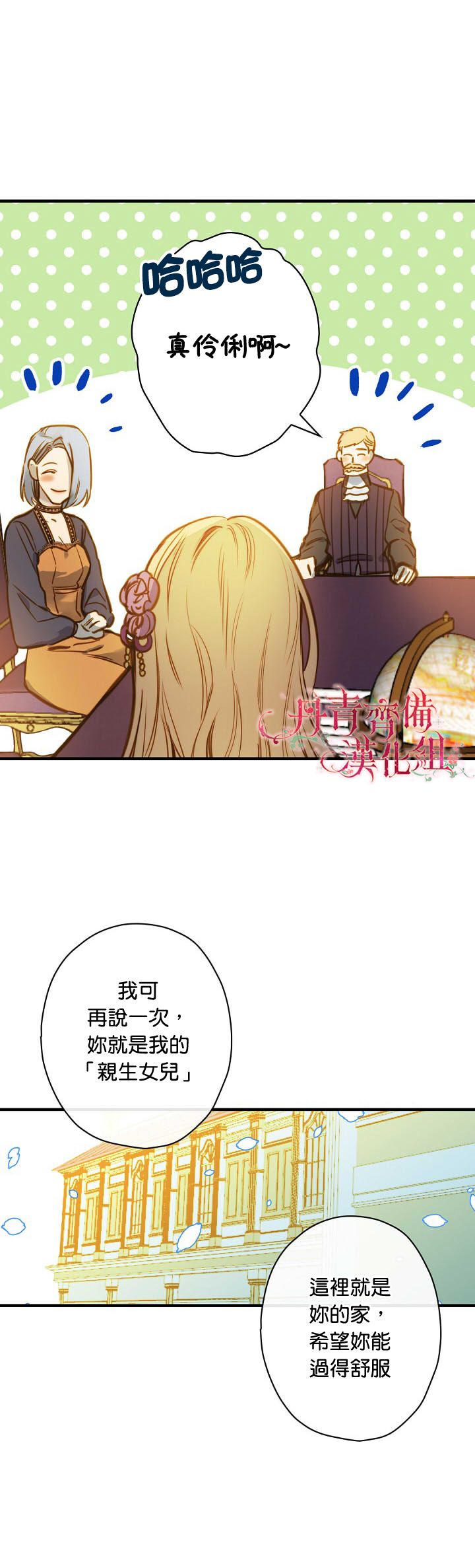 替身皇妃韩漫全集-第14话无删减无遮挡章节图片 