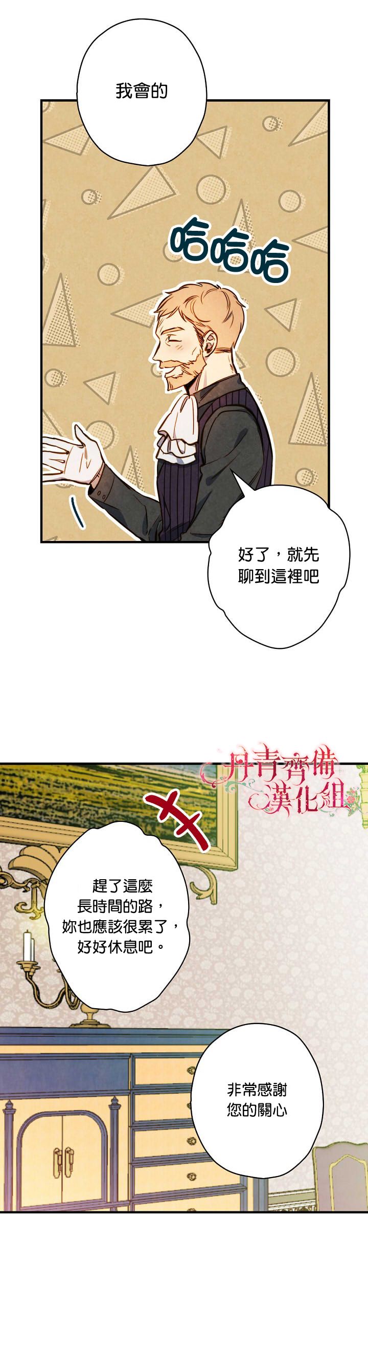 替身皇妃韩漫全集-第14话无删减无遮挡章节图片 