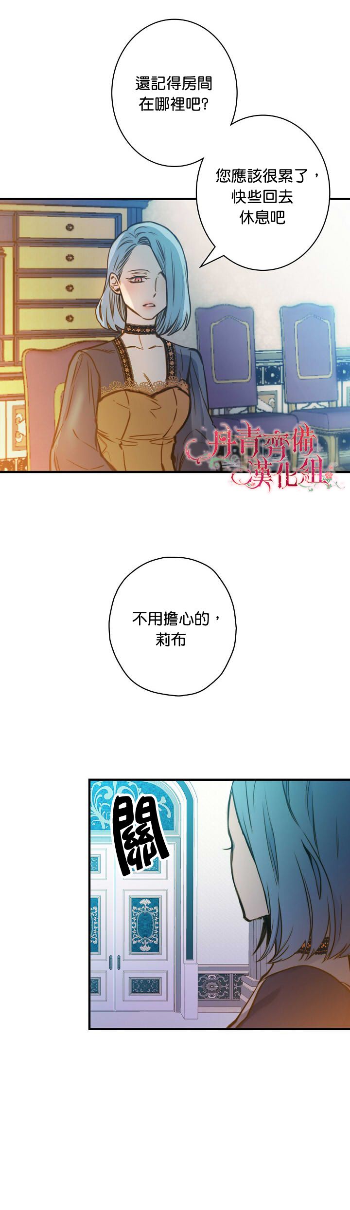 替身皇妃韩漫全集-第14话无删减无遮挡章节图片 