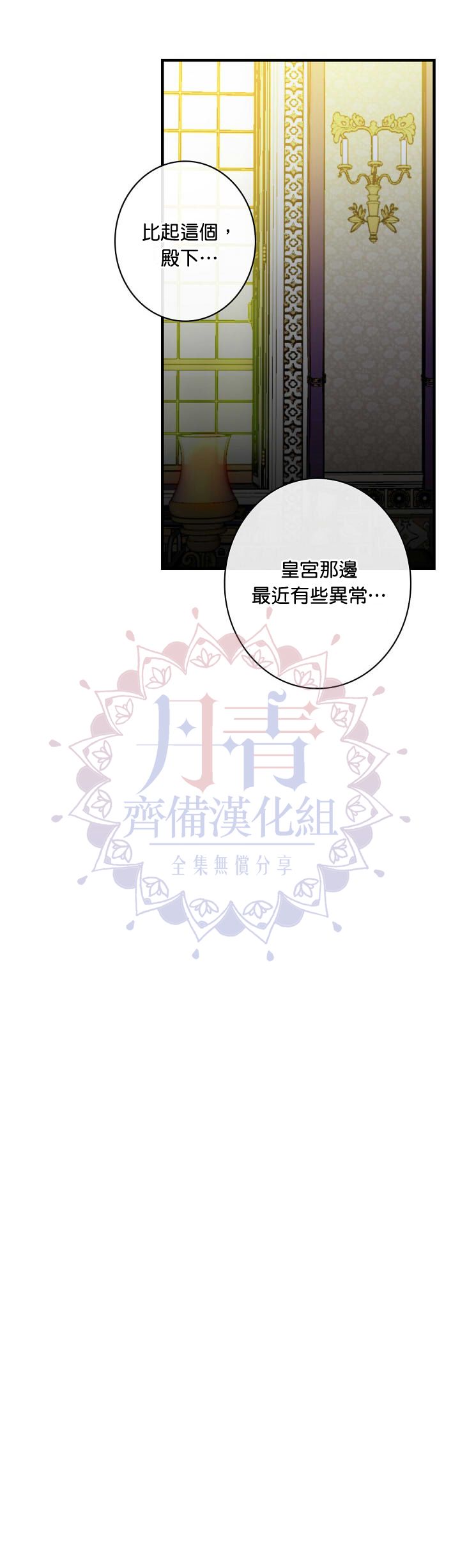 替身皇妃韩漫全集-第14话无删减无遮挡章节图片 