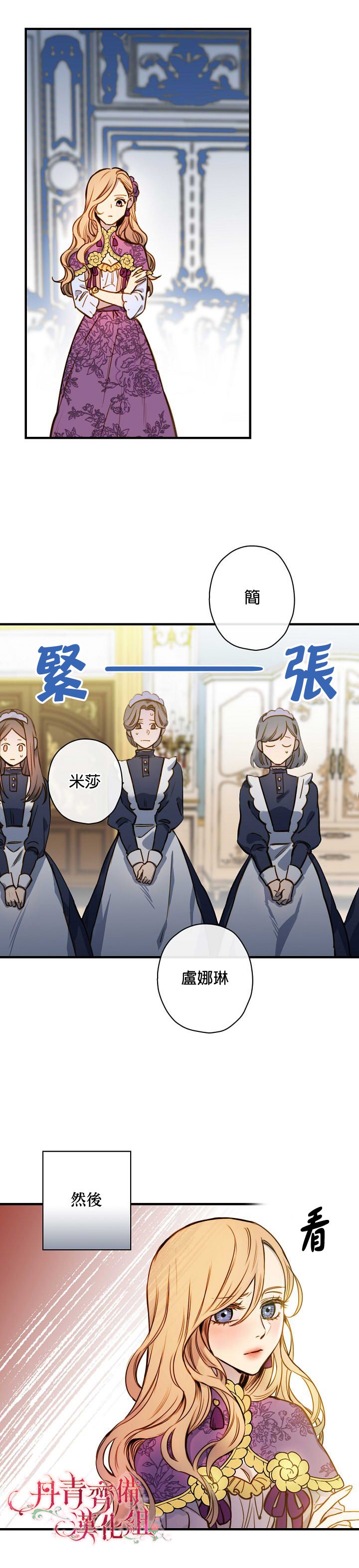 替身皇妃韩漫全集-第14话无删减无遮挡章节图片 