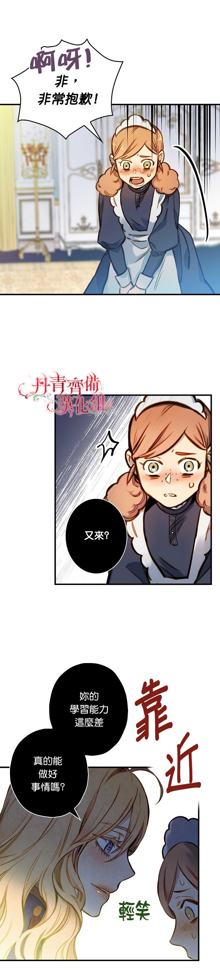 替身皇妃韩漫全集-第14话无删减无遮挡章节图片 