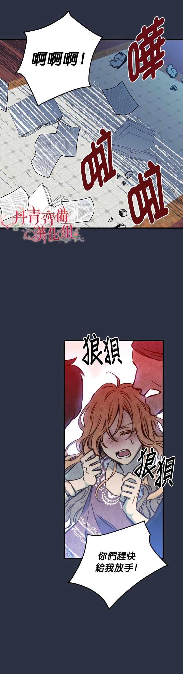 替身皇妃韩漫全集-第14话无删减无遮挡章节图片 