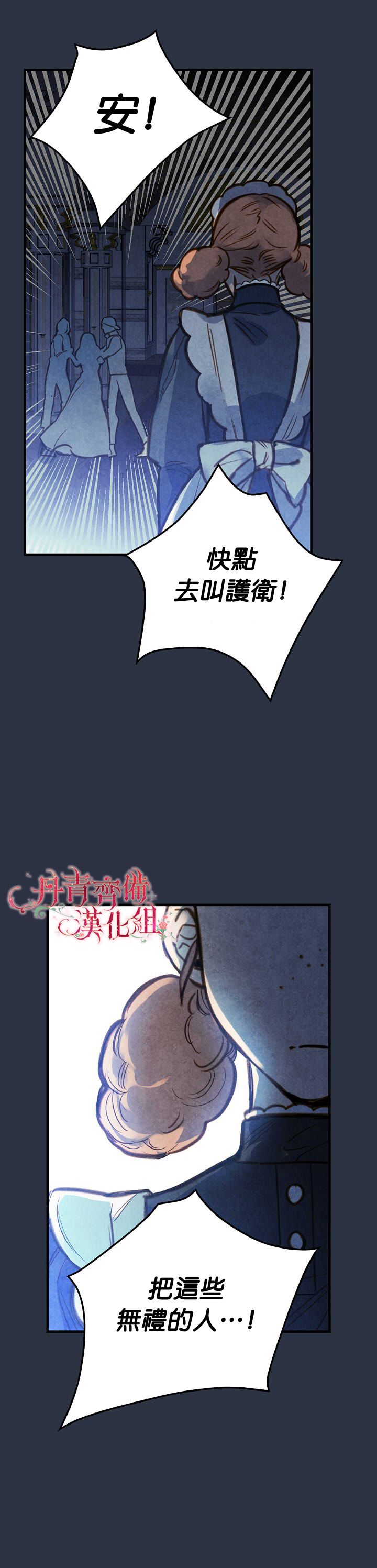 替身皇妃韩漫全集-第14话无删减无遮挡章节图片 