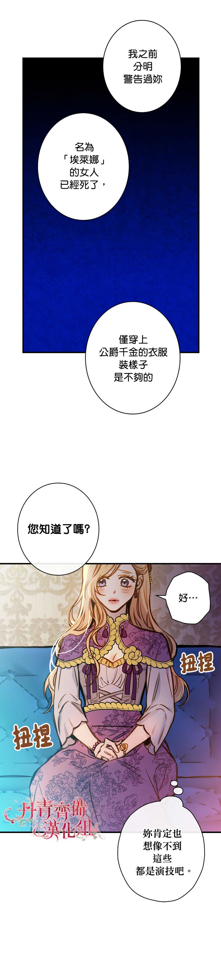 替身皇妃韩漫全集-第14话无删减无遮挡章节图片 