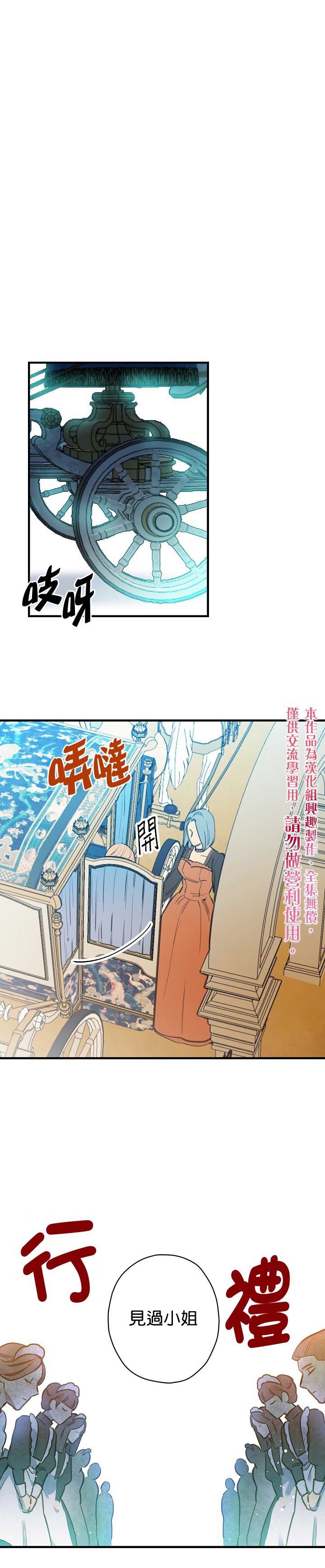 替身皇妃韩漫全集-第14话无删减无遮挡章节图片 