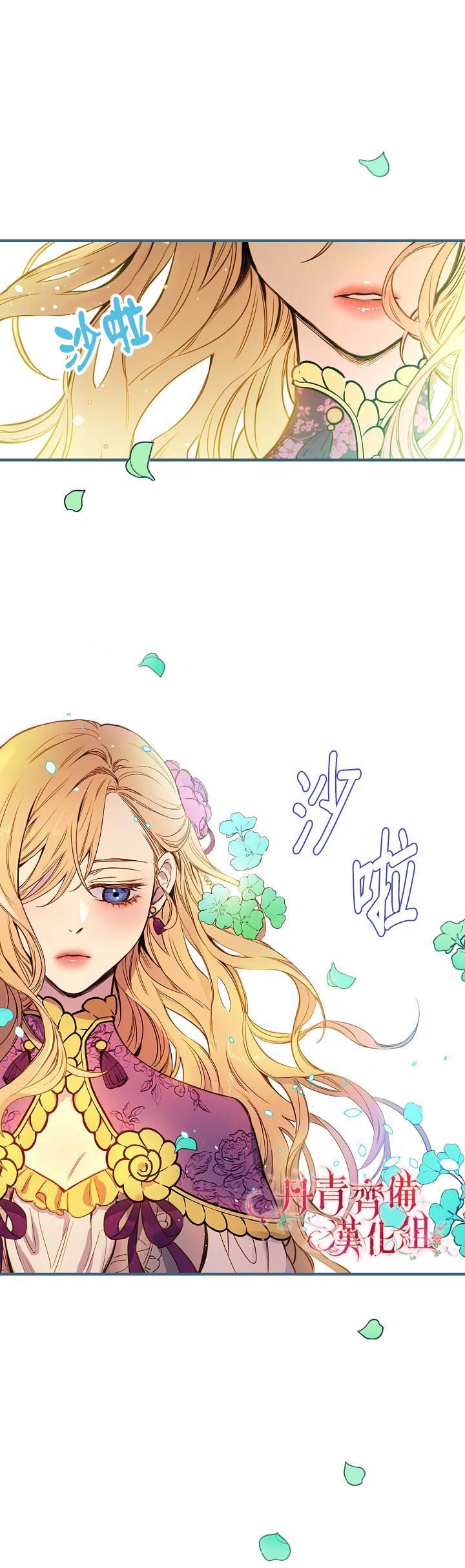 替身皇妃韩漫全集-第14话无删减无遮挡章节图片 