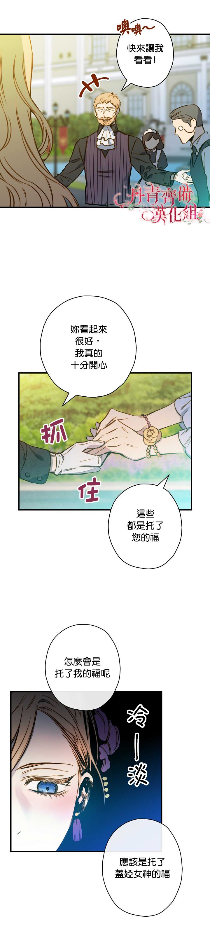 替身皇妃韩漫全集-第14话无删减无遮挡章节图片 