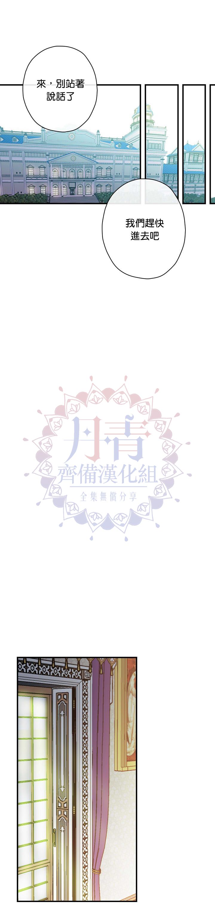 替身皇妃韩漫全集-第14话无删减无遮挡章节图片 
