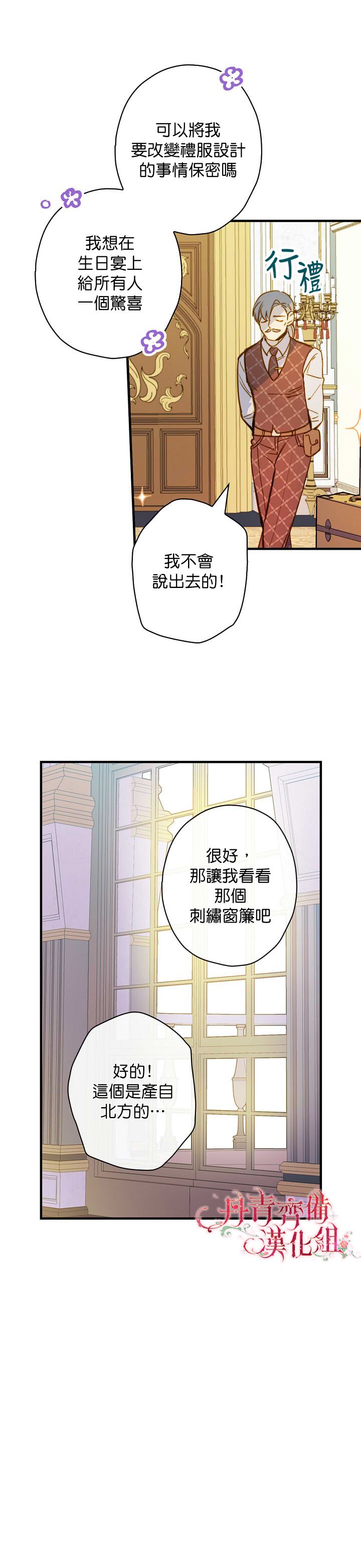 替身皇妃韩漫全集-第15话无删减无遮挡章节图片 