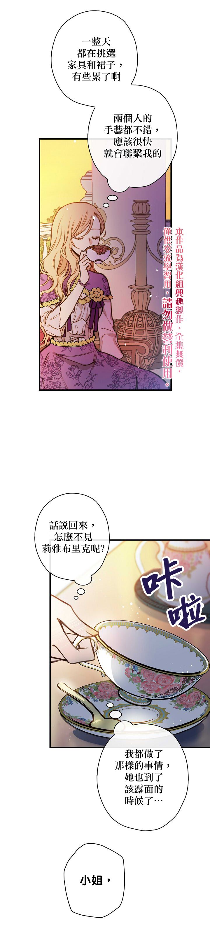 替身皇妃韩漫全集-第15话无删减无遮挡章节图片 